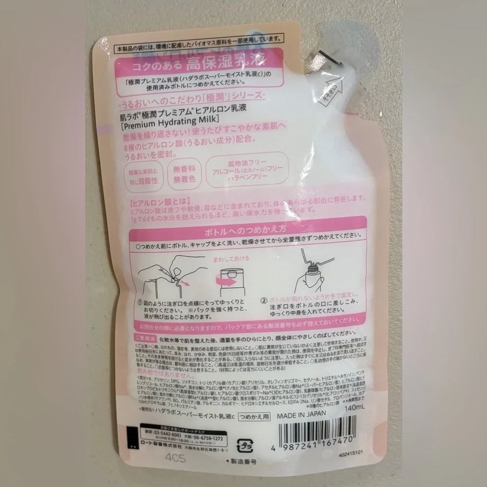 Hada Labo Gokujyun Premium Hyaluronic Acid Milk Emulsion Refill Bag 140ml